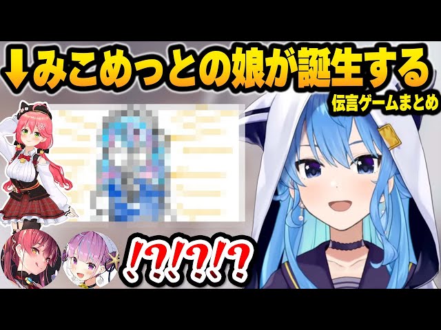 【ホロライブ】ツッコミ所が多すぎるホロメン絵師が集まった結果、色々なものが生まれる面白伝言ゲームまとめ【切り抜き/宝鐘マリン】 class=