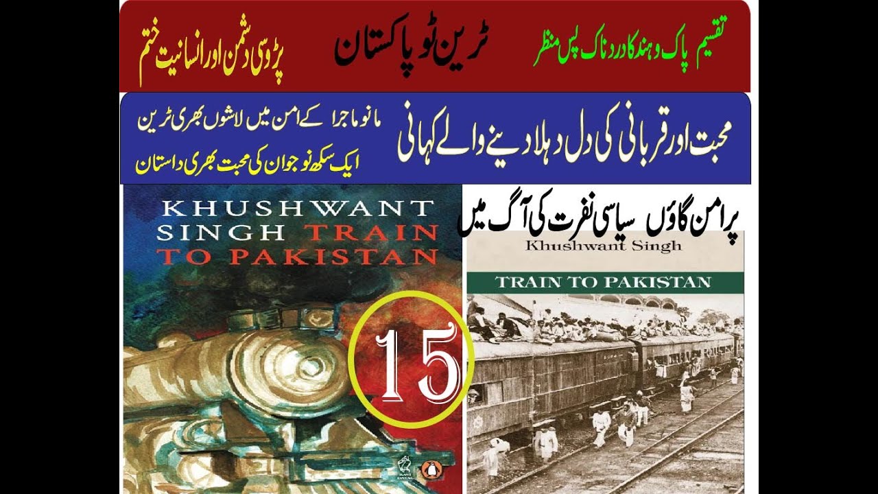 Train to Pakistan Khushwant singh part 15