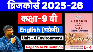 Class 9th bridge course English | unit-4 Environment | bridge course class 9th English 2025