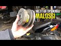 ЖЁЛТАЯ ПРУЖИНА "MALOSSI" В МОЙ SUZUKI LETS 2 NEW!