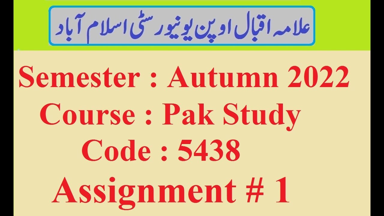 aiou solved assignment 5438