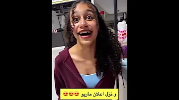 اخيرا نزل الإاعلان مسرحية ماريو 