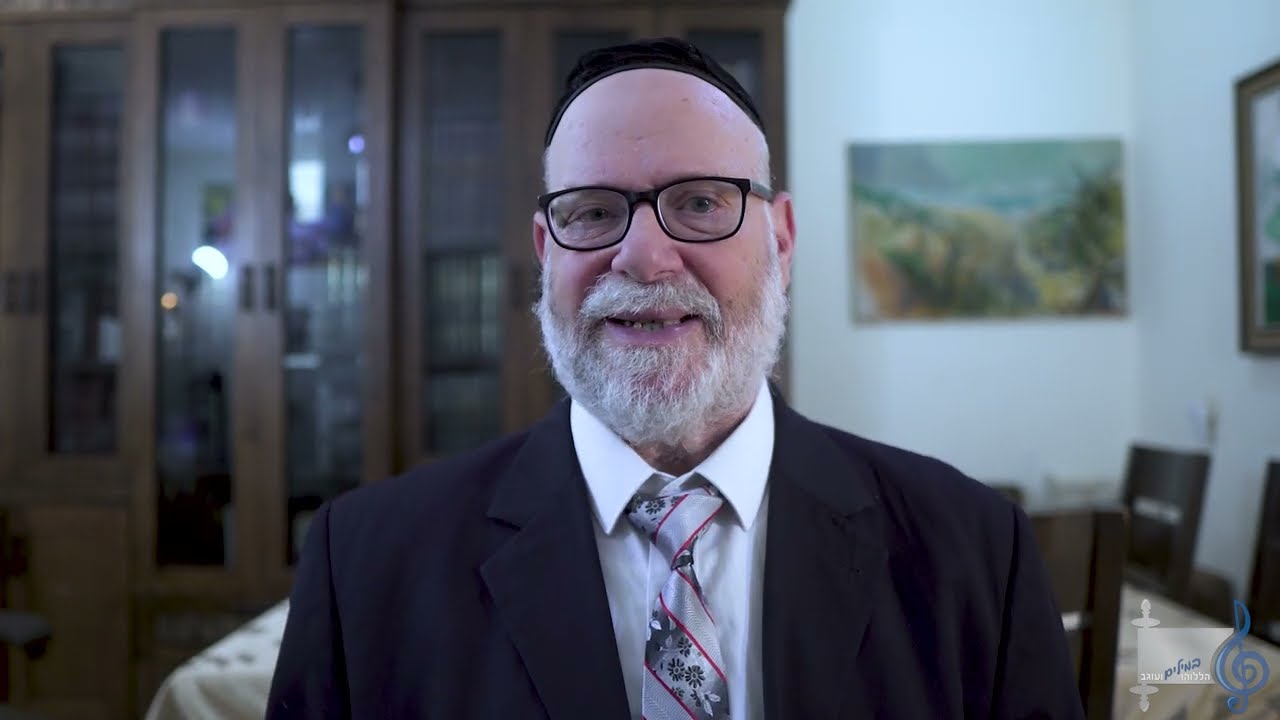 הללוהו במילים ועוגב - אריה ברונר בענייני השבוע מתובלים בטעם הניגון פרשת ואתחנן תשפד.