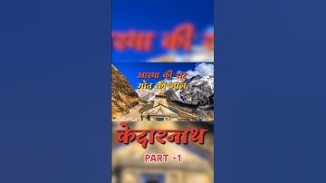 Thumbnail of KEDARNATH PART -1 | RAP ANTHEM | #kedarnath #rap #music #rapmusic #song #rapsong