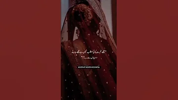 Urdu Novel #whatsappstatus #trending #viral #shorts #subscribe