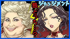 嘘つき狼さんのゲームch Youtube