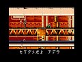 沈没船からの脱出 セプテントリオン ジェフリー ハウエル エンディング集 SFC SNEC