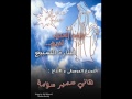 ترانيم العذراء الجزء الأول ترانيم العذراء الجزء الأول
