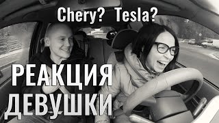 Девушка за рулем Tesla.  Тест драйв теслы.  Тесла или Chery? tesla model 3