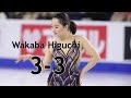 Wakaba Higuchi - 3-3