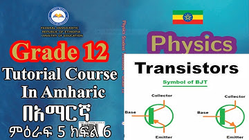 New Curriculum grade 12 physics tutorial Unit 5 Part 5/ Transistor and their application