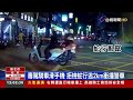 遇攔查催油門逃 衝撞警用摩托車當場壓制