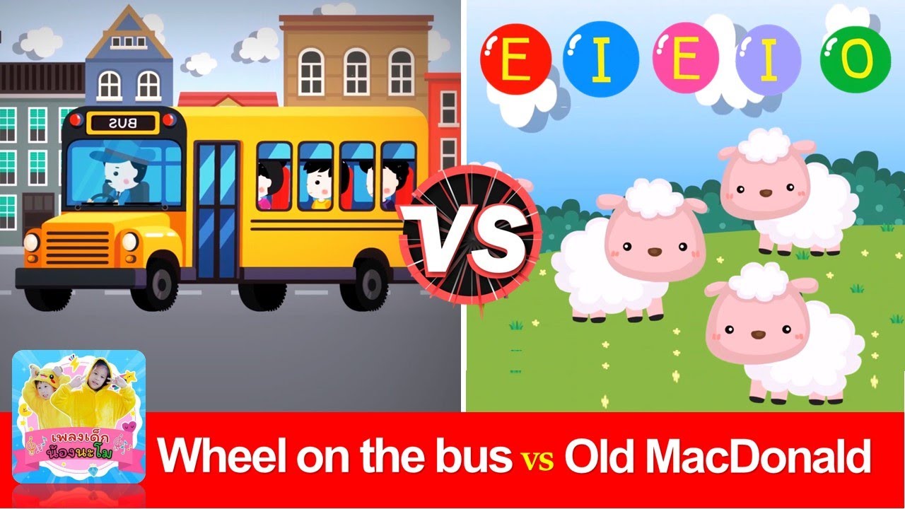 Wheels on the Bus vs Old MacDonald | เพลงเด็กภาษาอังกฤษ | สื่อการเรียนรู้สำหรับเด็ก