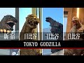 東京ゴジラ【4体】 2023夏 TOKYO GODZILLA @ 日比谷・新宿(iPhone13 mini撮影)