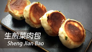 [大C廚房] 菜肉生煎包 [字幕]