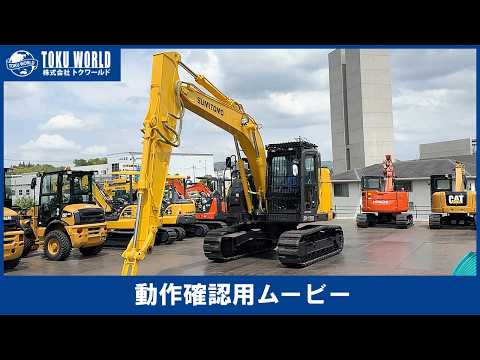 SUMITOMO 住友 SH135X-7 油圧ショベル ユンボ ロングアーム 0.45m3