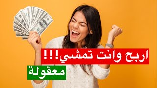 شرح برنامج sweatcoin | ٥ خطوات للتسجيل فقط اسهل طريقة | الربح عن طريق المشي