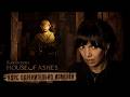 ИГРА МЕНЯ ОБМАНУЛА. THE DARK PICTURES: HOUSE OF ASHES #3