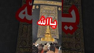 Asma Ul Husna #kaaba#99namesofallah#xadidja#shorts#mecca#makkah#ytshorts#viralvideo#viral#reels#duet