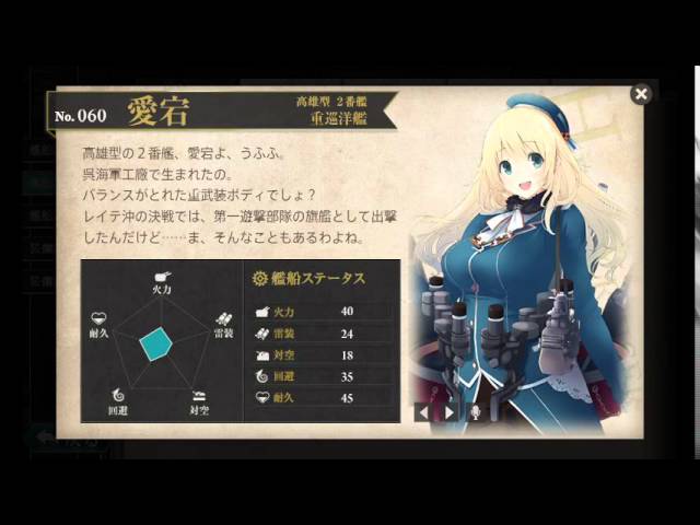 艦これアーケード 愛宕 ロケテスト 本日の艦これアーケード、愛宕さんまとめ。 途中から改になったので