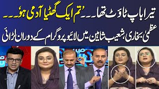 Watch Video Shoaib Shaheen And Azma Bukhari Fight During Live Show Meray Sawal With Muneeb Farooq