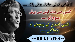 Bill Gates Quotes Bill Gates Quotes In Urdu Best Motivational Quotes Of Bill Gates