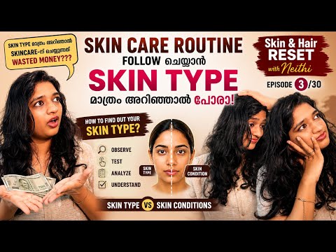 Knowing your skin type isn't enough for a skincare routine 😳 #neithi #skincare