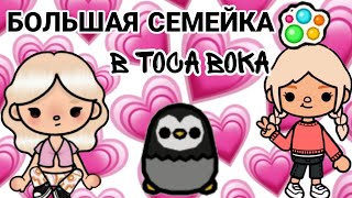 СЕМЕЙКА В ТОКА БОКА 💗❤️🫀🗣️🏩 ОЧЕНЬ БОЛЬШИЕ ЗАТРАТЫ//СЕГОДНЯ ПЛОХАЯ ПОГОДА 👎..... EVIA SHOW 💗#токалайф