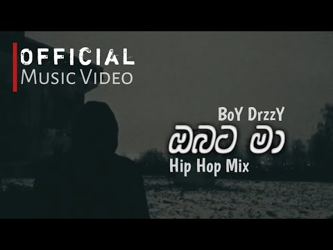 Drzzy Boy – Obata ma (ඔබට මා) Official Rap Music Video (Obata ma Adaraya kala bawa metharam)