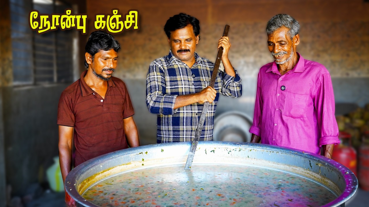 🕋🌙ரம்ஜான் மாத நோன்பு கஞ்சி ஆயிரக்கணக்கான மக்களுக்கு ஒரே வட்டாவில்🍚 #trending #ramadanfood #eid