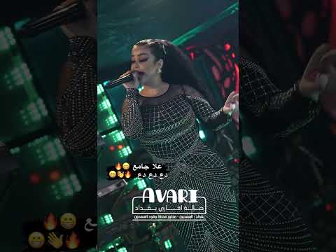 علا جامع هيا بنا ياكفره