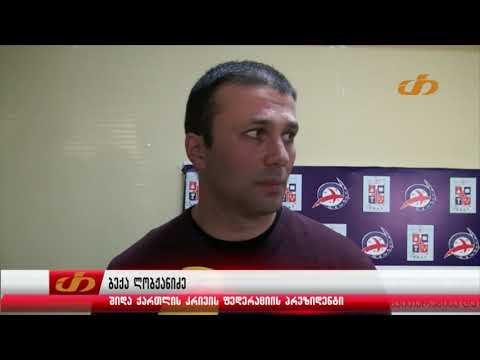 ბექა ლობჟანიძე შიდა ქართლის კრივის ფედერაციის პრეზიდენტად აირჩიეს