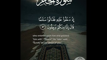 نبئ عبادي أني أنا الغفور الرحيم للقارئ هزاع البلوشي | تلاوة هادئة و مريحة | راحة نفسية لا توصف😌🤍