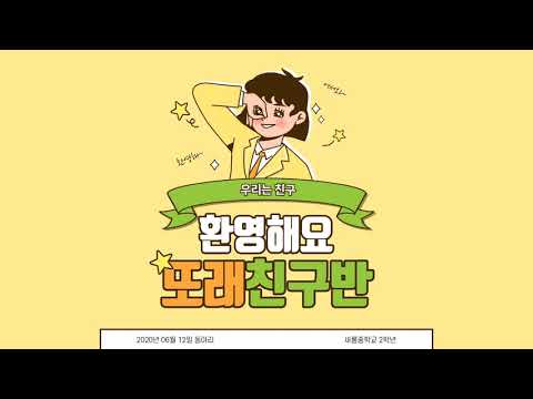 또래상담 동아리 OT | 또래상담자의 역할 | 또래상담자 선서문 | 또래상담자 행동수칙