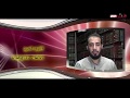 برنامج فاستمعوا له القارئ سعد حمودة 