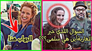 حقائق ومعطيات حصرية عن سبب اختفاء الأميرة لالة سلمى ،سبب طلاقها ومكان تواجدها