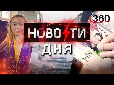 «Я крыса та еще»: журналистка рассказала, как обманула Путина, а потом извинилась. НОВОСТИ ДНЯ