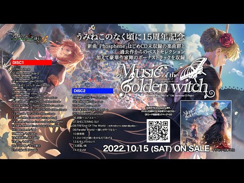 うみねこのなく頃に散 Music CD 新品④ うみねこのなく頃に散 Music CD 新品④ Amazon.co.jp: うみねこ