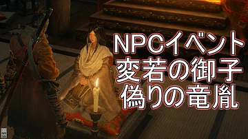 変若の御子 かわいい