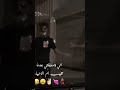 اكول الراح ميهمني ترند العراق تصميمي تيك توك Shorts اغاني ردح تصميمييي 