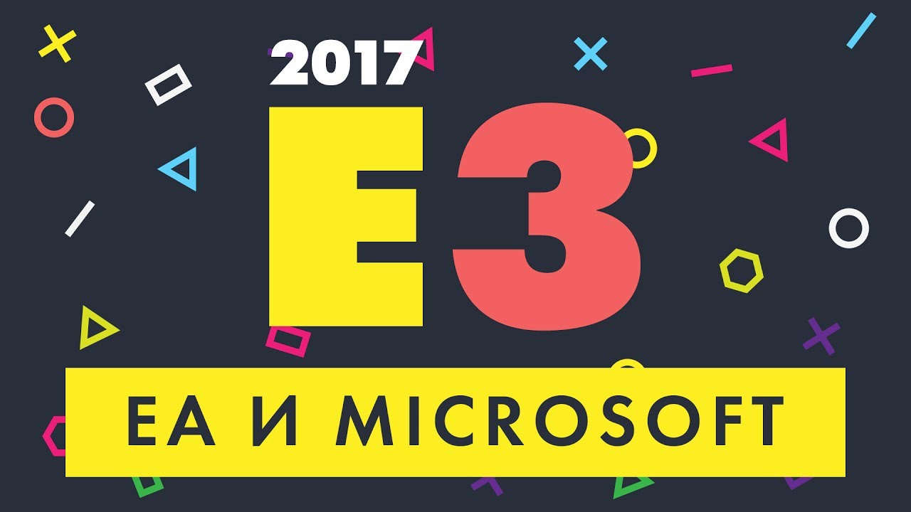E3 2017: EA и Microsoft (с MJRamon, Johny Lemonade и 4xTail)