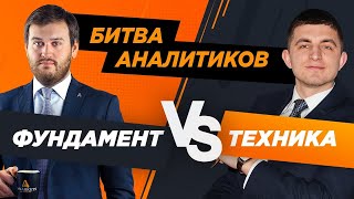 Артем Деев vs Виталий Кухта: торговые идеи по XAU, Brent, EUR/USD, China50, DXY и SP500 | AMarkets