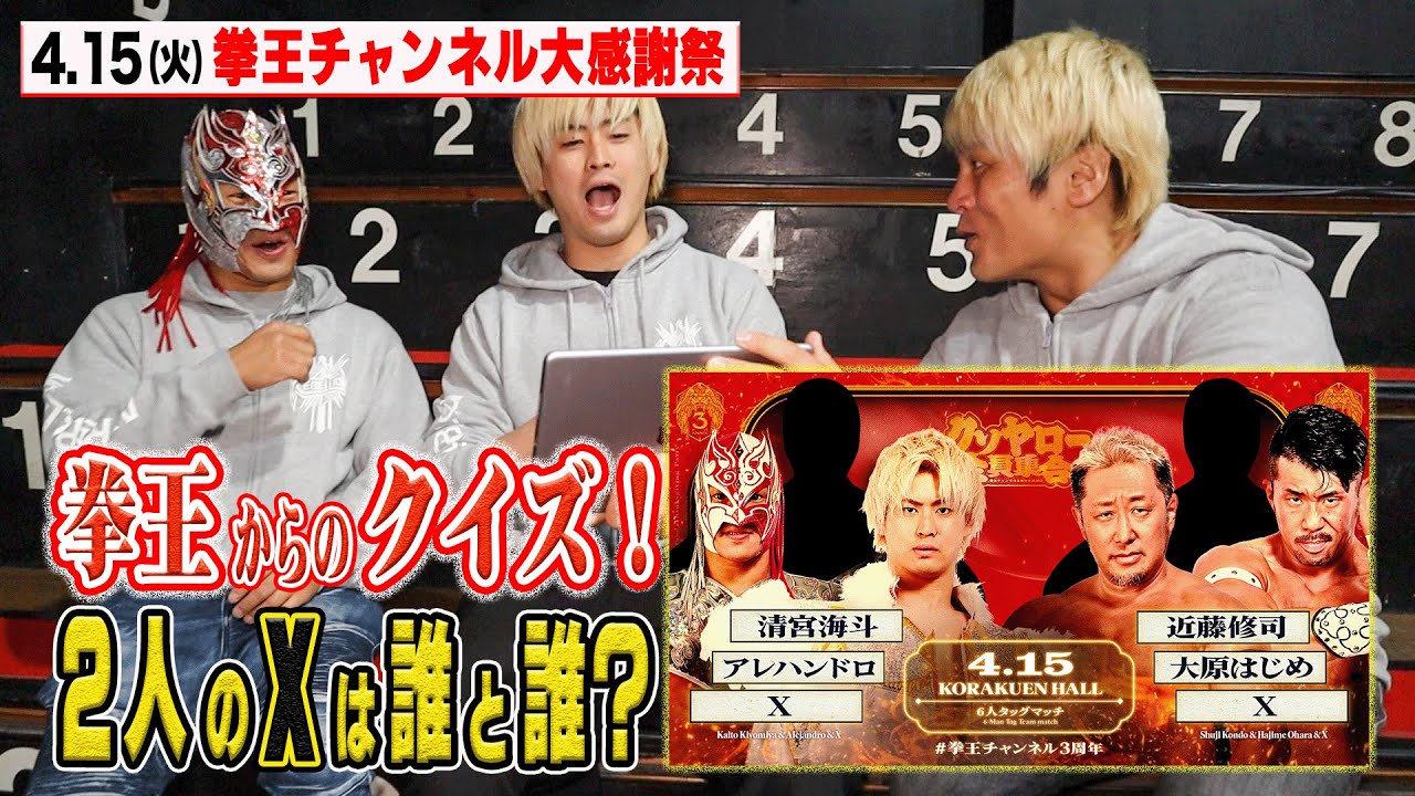 拳王チャンネル3周年大感謝祭 限定焼酎 ノア プロレス 拳王チャンネル3周年大感謝祭 限定焼酎 ノア プロレス - メルカリ