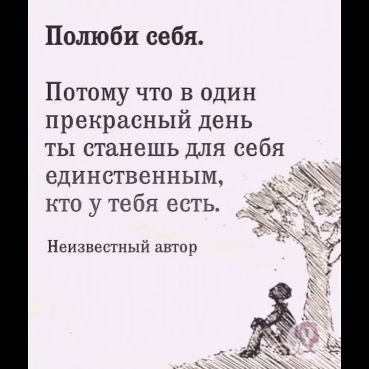 Психология мысли: Полюби себя/04.09.22 - YouTube