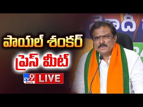 BJP Payal Shankar Press Meet LIVE - TV9 - TV9
