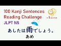 JLPT N5 Kanji Sentences Reading Challenge 100! Can you read them all? 日本語能力試験N5の漢字 読み練習 100問