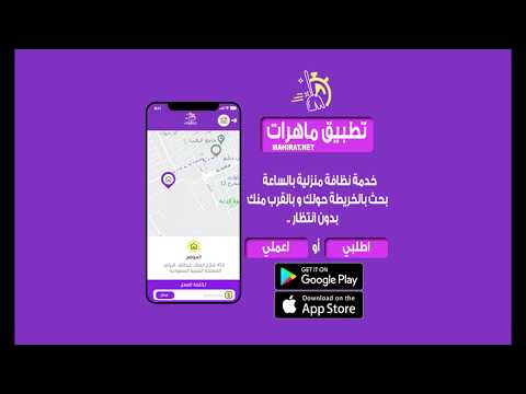 عاملة منزلية بالساعة عاملة منزلية اطلبي أو اعملي