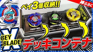 ベイブレード 整理番号:3 mqdefault.jpg