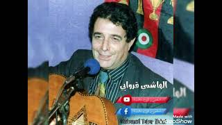 الشيخ الهاشمي قروابي  زين يازين - اسمعها