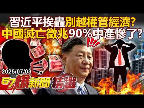 A sign of China's impending doom: "The housing market collapse wiped out 90% of the middle class!"